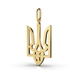 Ukrainian Tryzub Yellow Gold Pendant 124923100 from the manufacturer of jewelry LUNET JEWELERY at the price of $146 UAH: 9